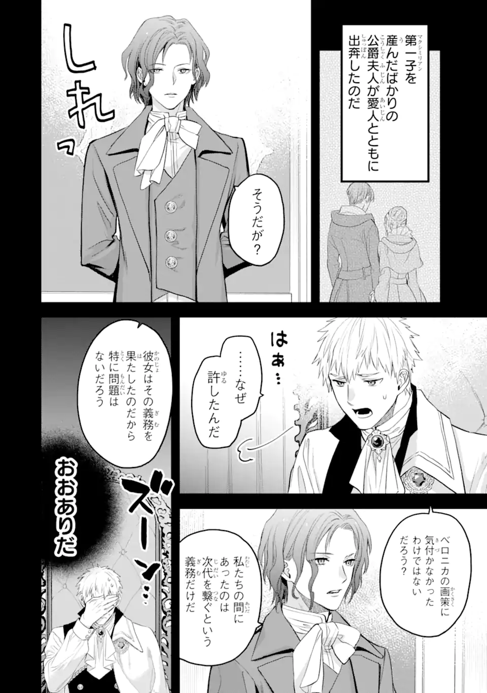 エリスの聖杯 Chap 50.1 - Next Chap 51.1