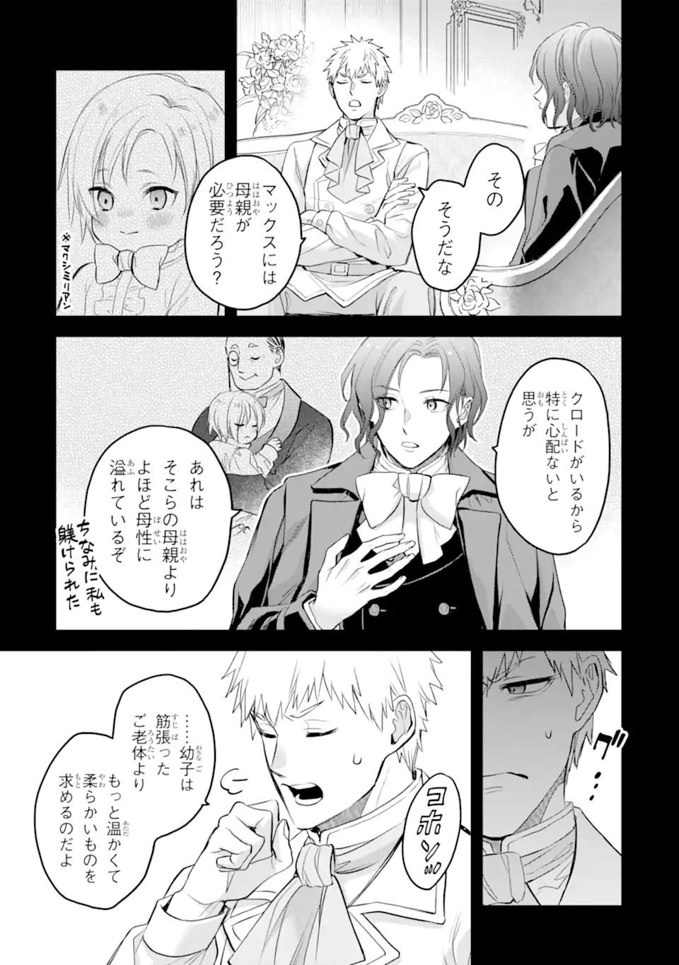 エリスの聖杯 Chap 50.2 - Next Chap 51.2