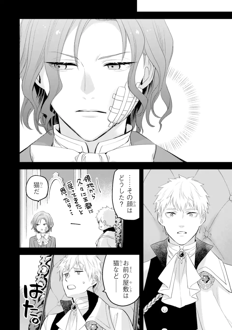 エリスの聖杯 Chap 50.2 - Next Chap 51.2