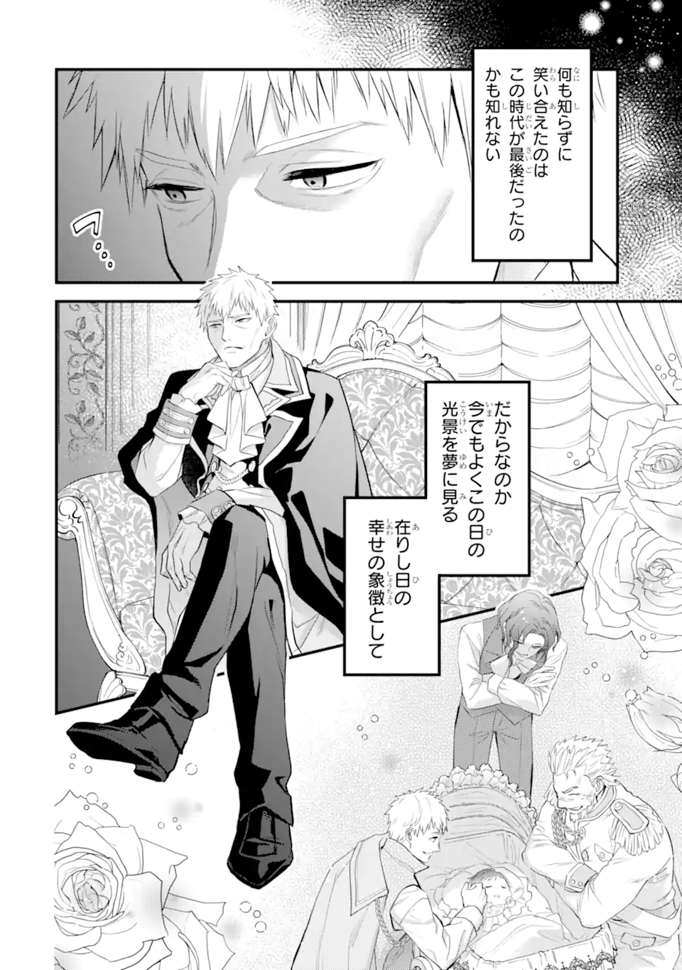 エリスの聖杯 Chap 50.3 - Next Chap 51.3