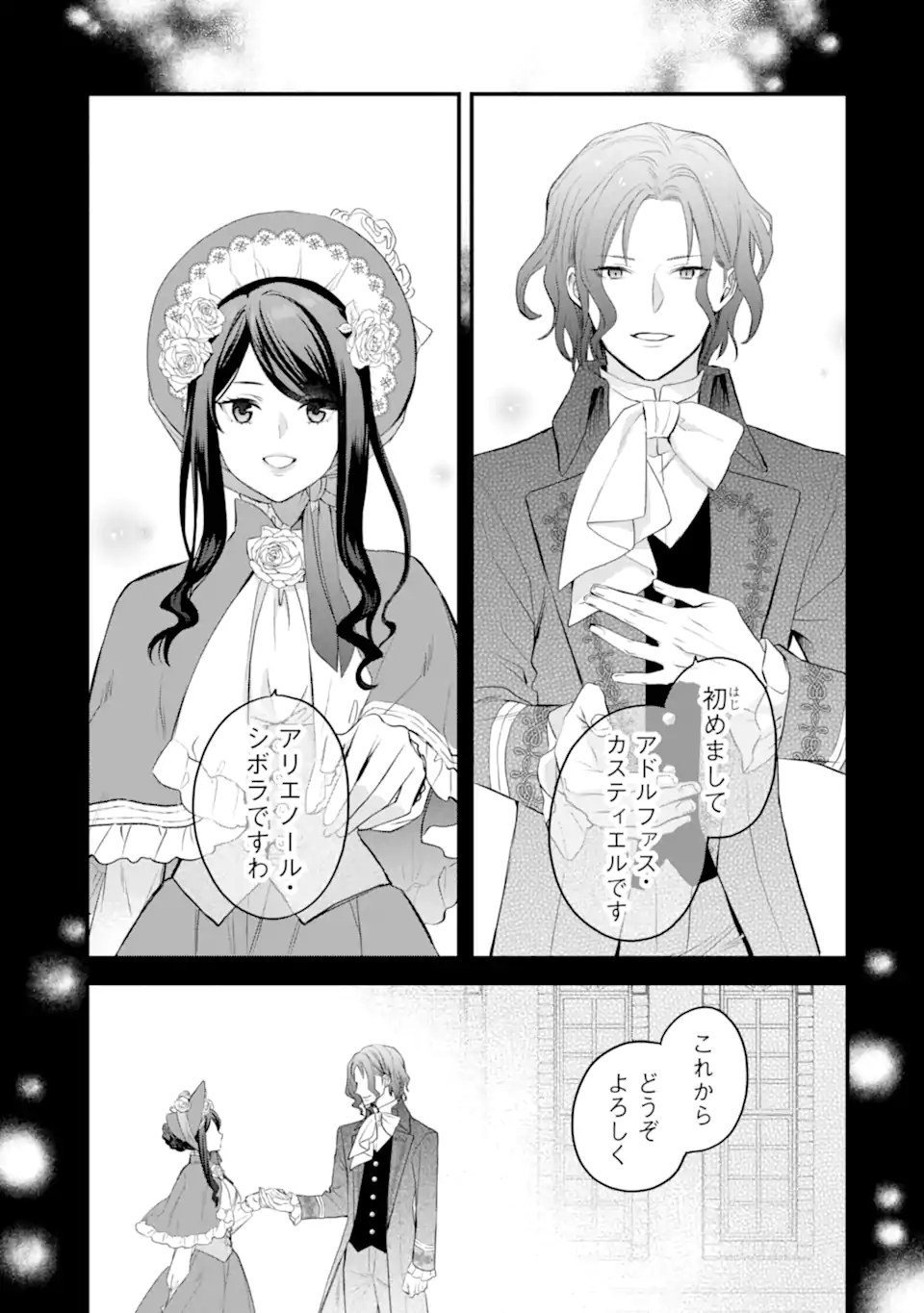 エリスの聖杯 Chap 55.1 - Next Chap 56.1