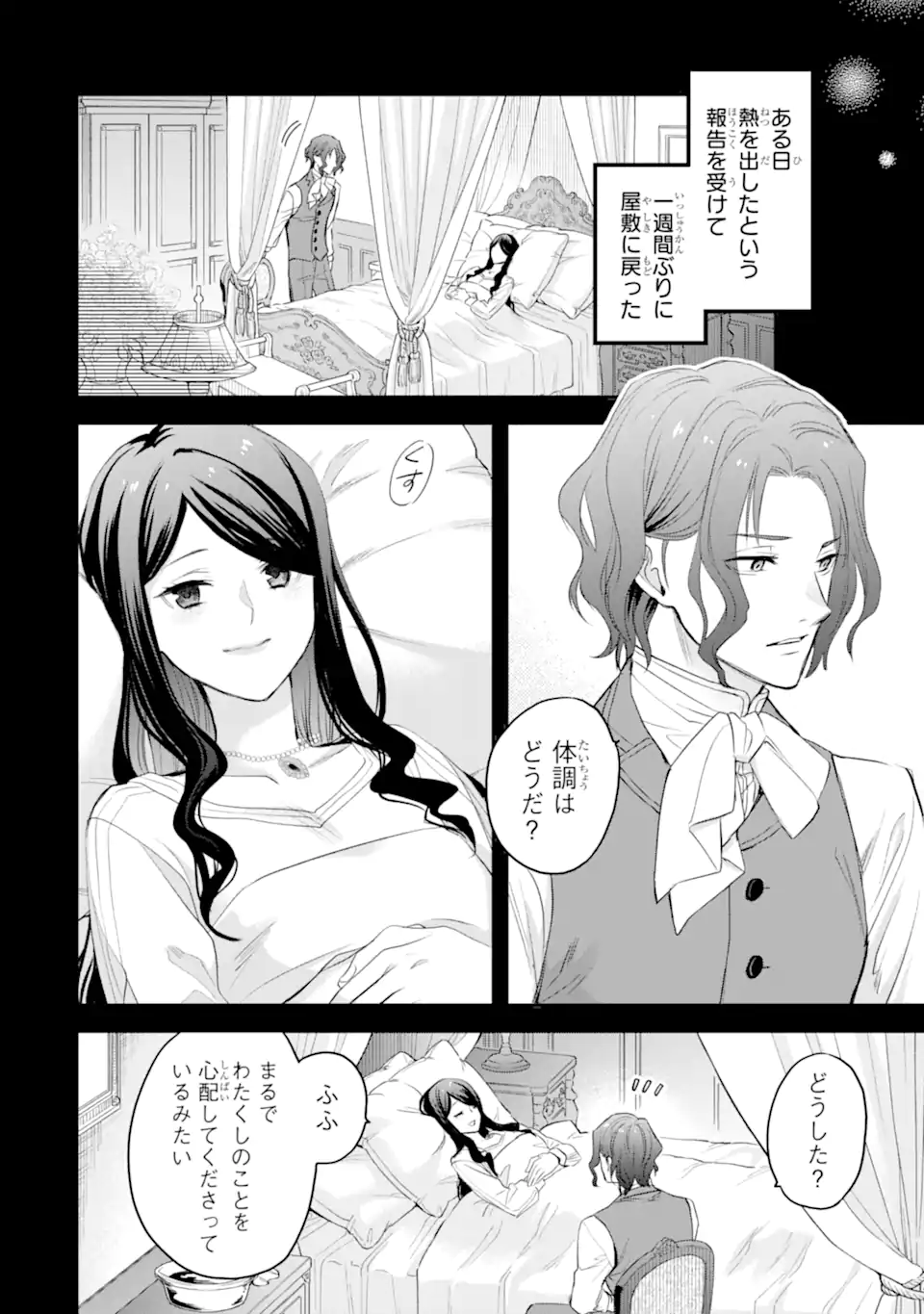 エリスの聖杯 Chap 55.1 - Next Chap 56.1