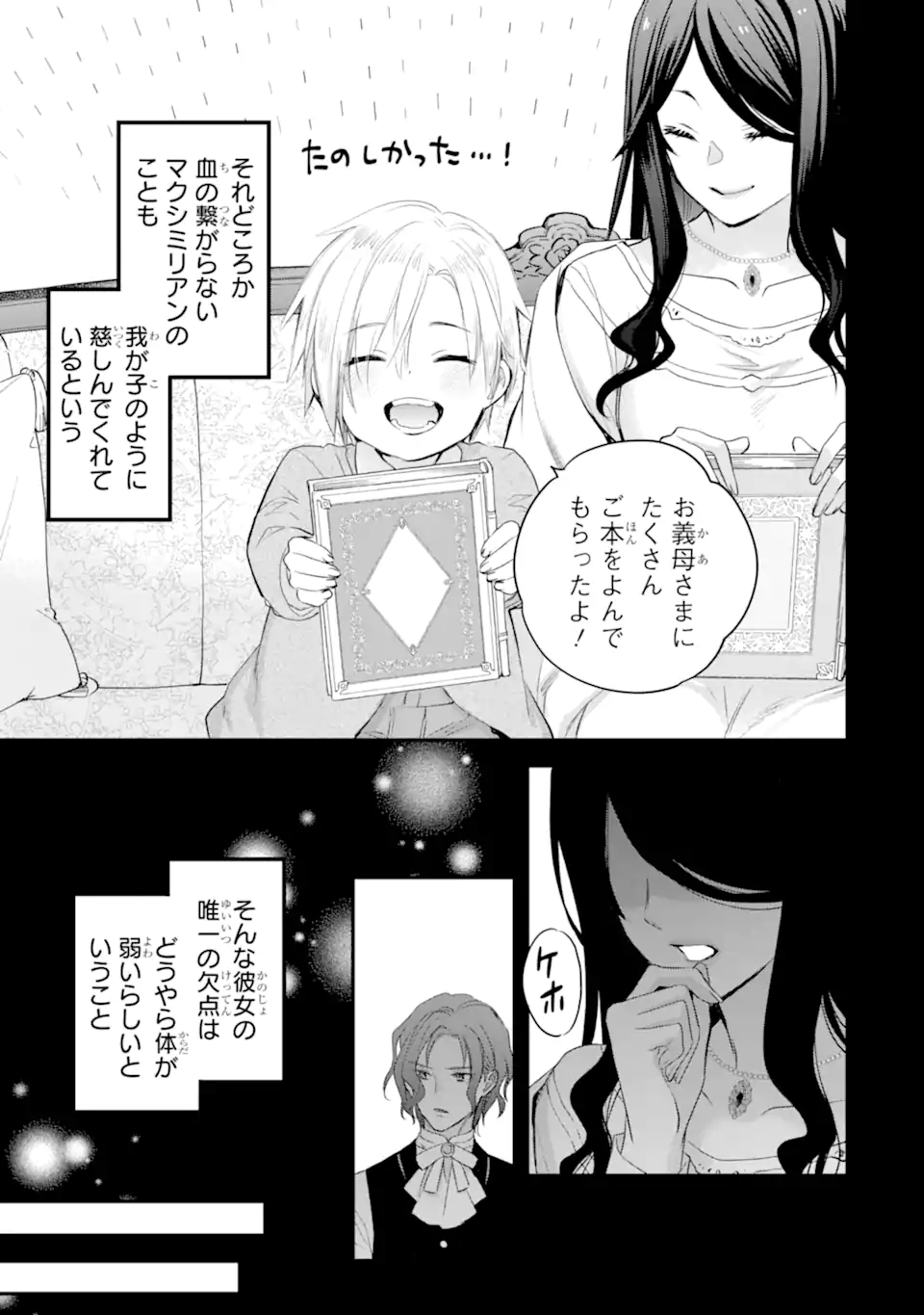 エリスの聖杯 Chap 55.1 - Next Chap 56.1