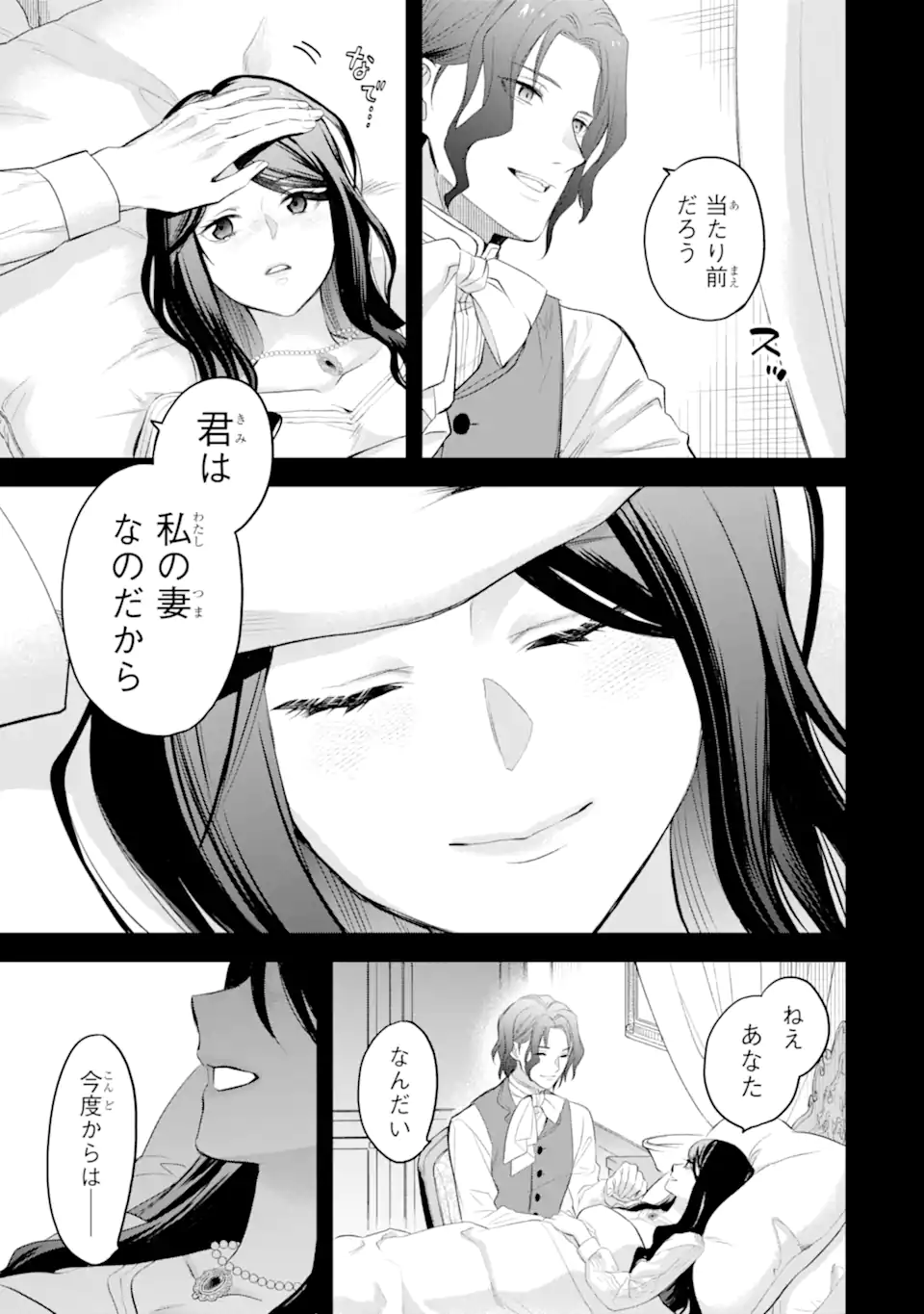 エリスの聖杯 Chap 55.1 - Next Chap 56.1