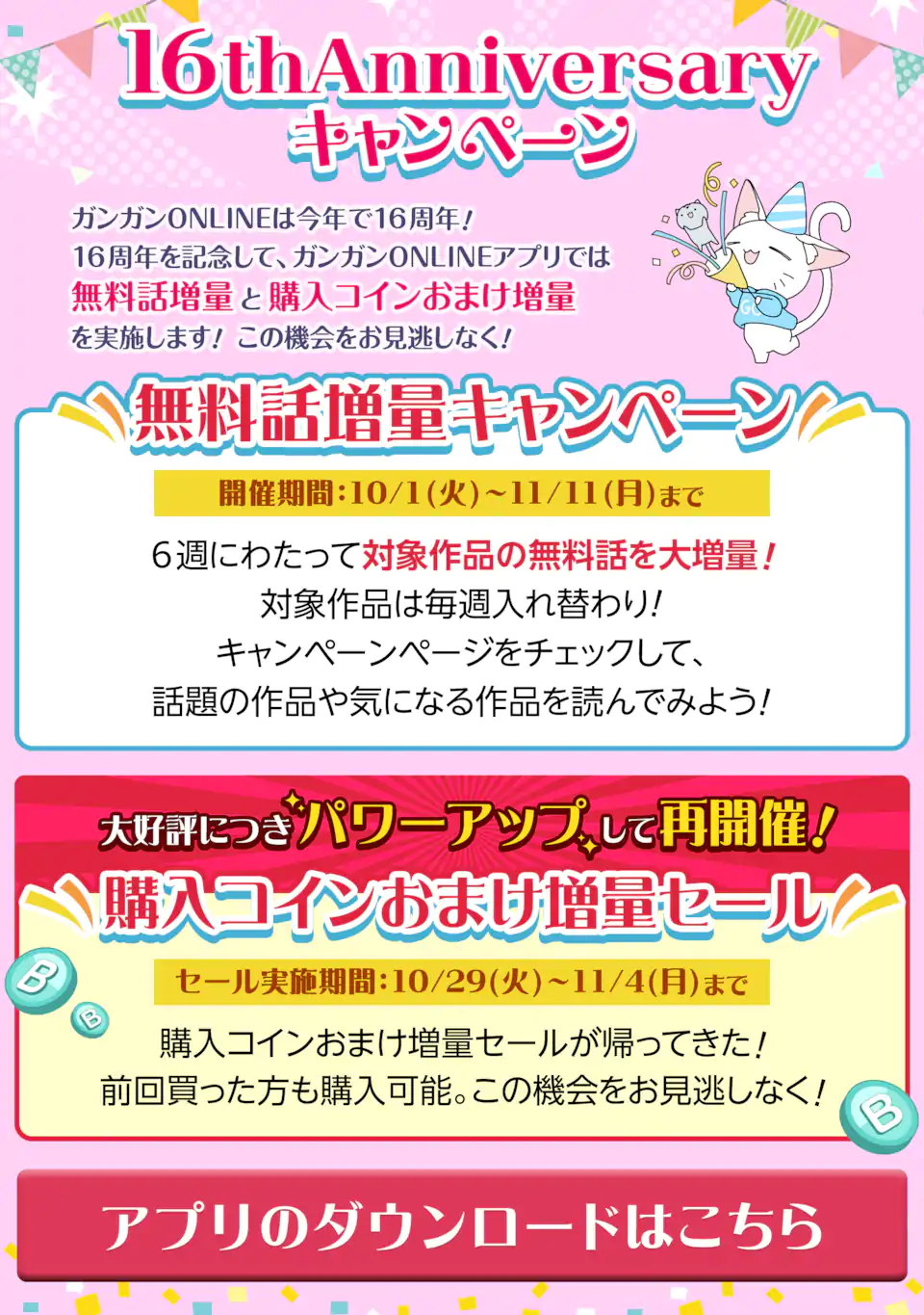 エリスの聖杯 Chap 55.1 - Next Chap 56.1