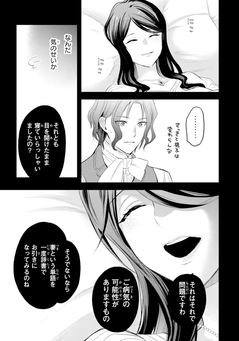 エリスの聖杯 Chap 55.1 - Next Chap 56.1