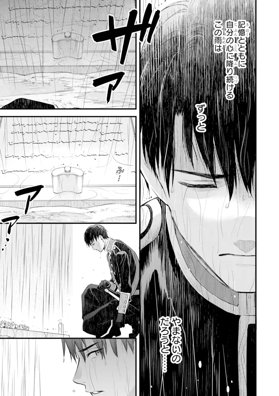 エリスの聖杯 Chap 58.4 - Next Chap 59.4