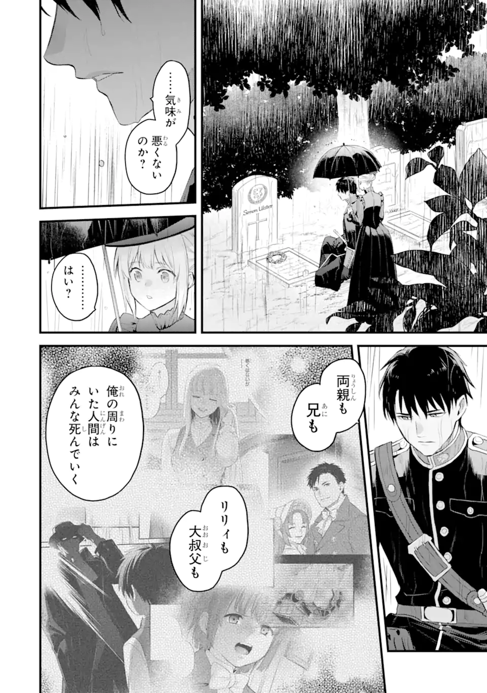 エリスの聖杯 Chap 58.4 - Next Chap 59.4