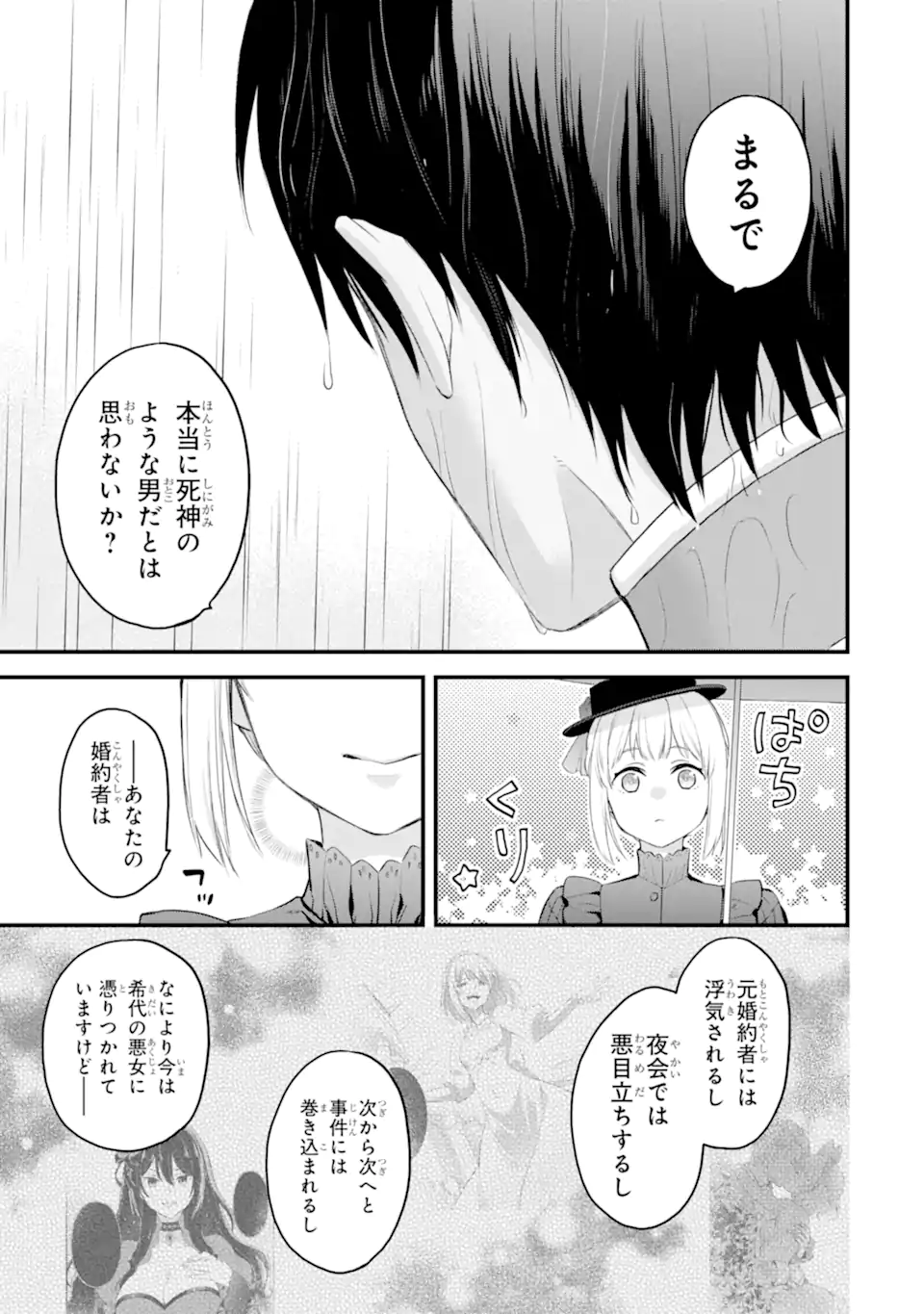 エリスの聖杯 Chap 58.4 - Next Chap 59.4