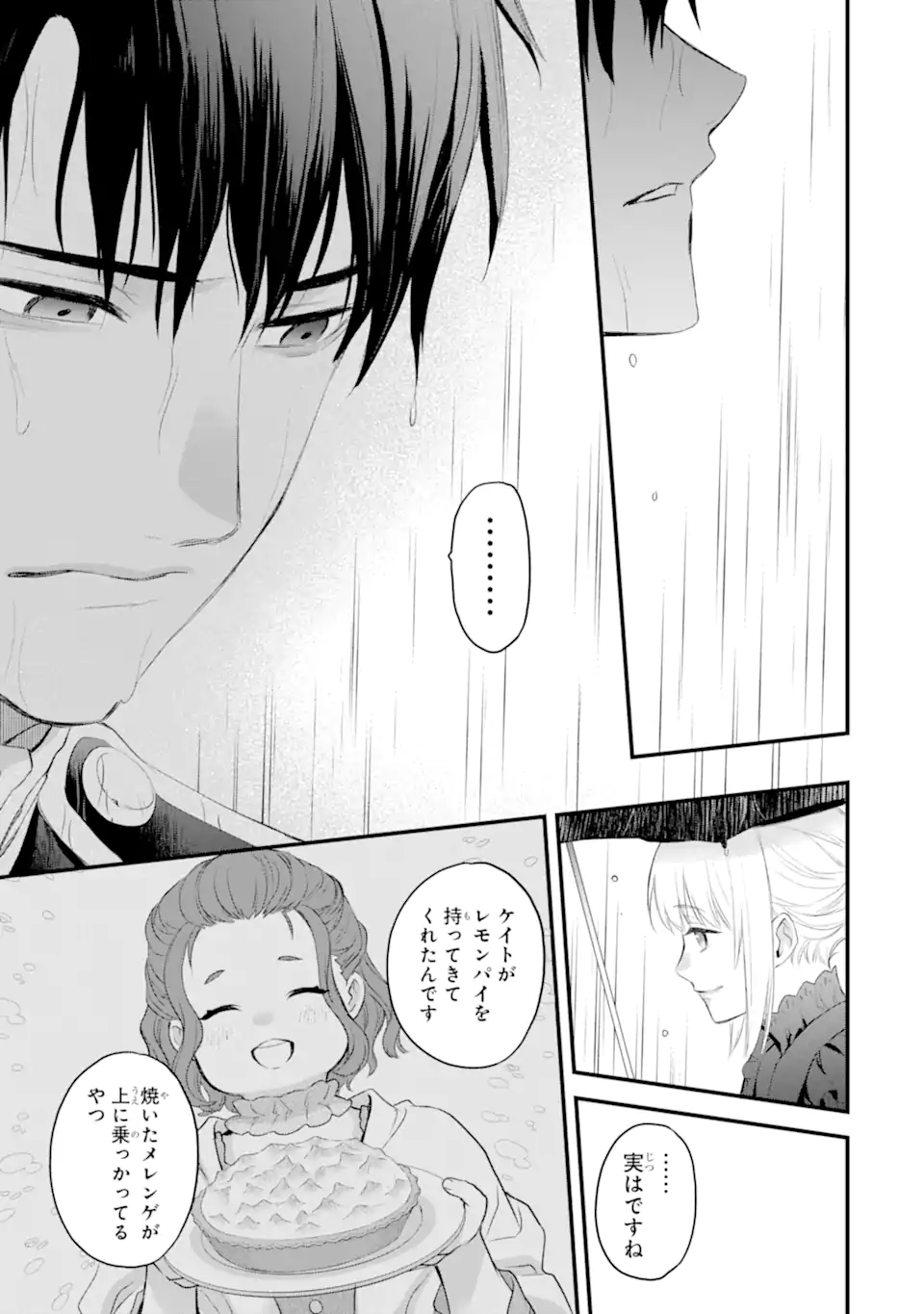 エリスの聖杯 Chap 58.4 - Next Chap 59.4