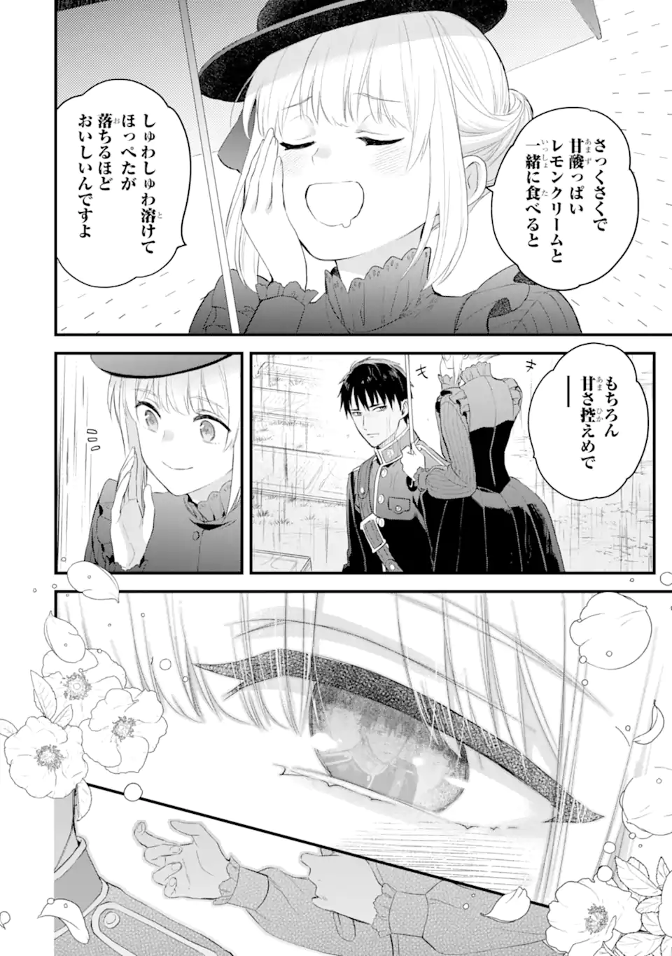 エリスの聖杯 Chap 58.4 - Next Chap 59.4