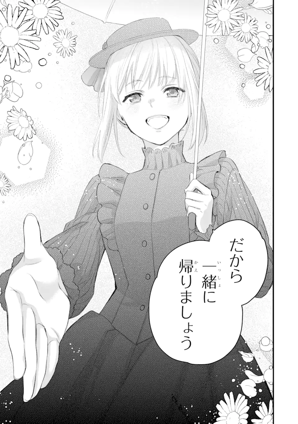 エリスの聖杯 Chap 58.4 - Next Chap 59.4