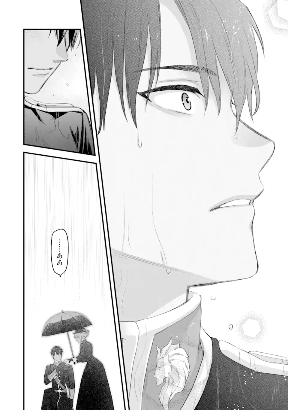 エリスの聖杯 Chap 58.4 - Next Chap 59.4