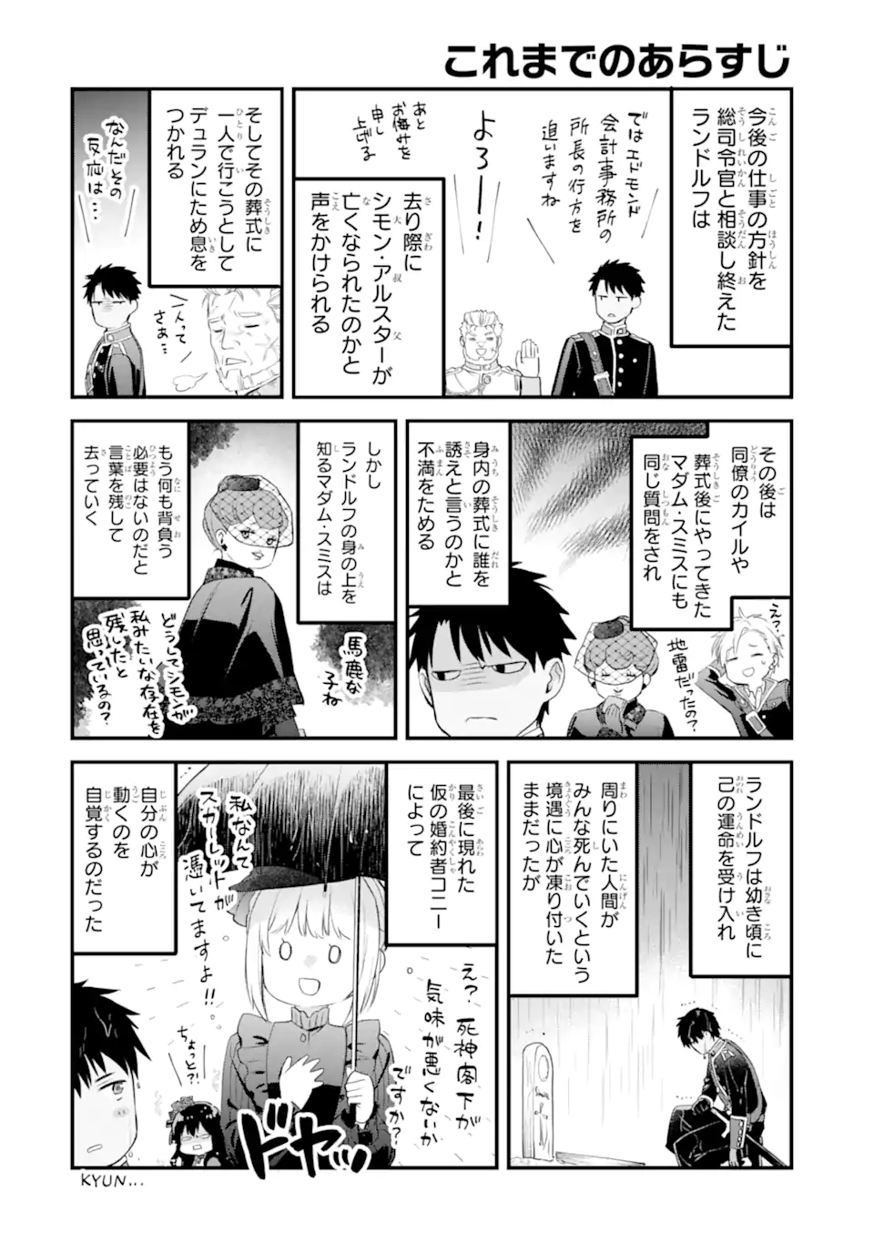 エリスの聖杯 Chap 59.1 - Next Chap 60.1