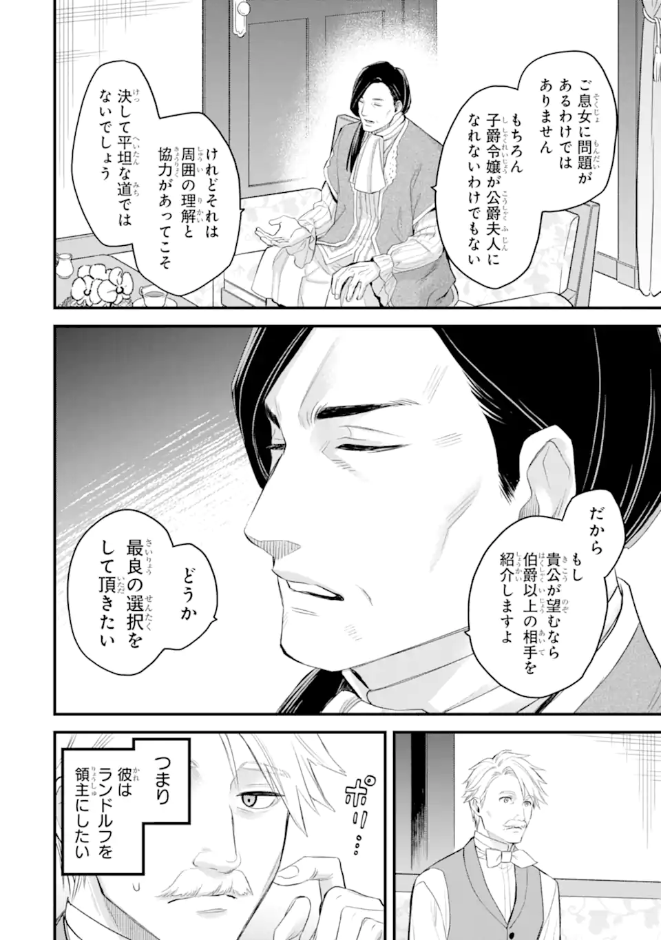 エリスの聖杯 Chap 59.1 - Next Chap 60.1