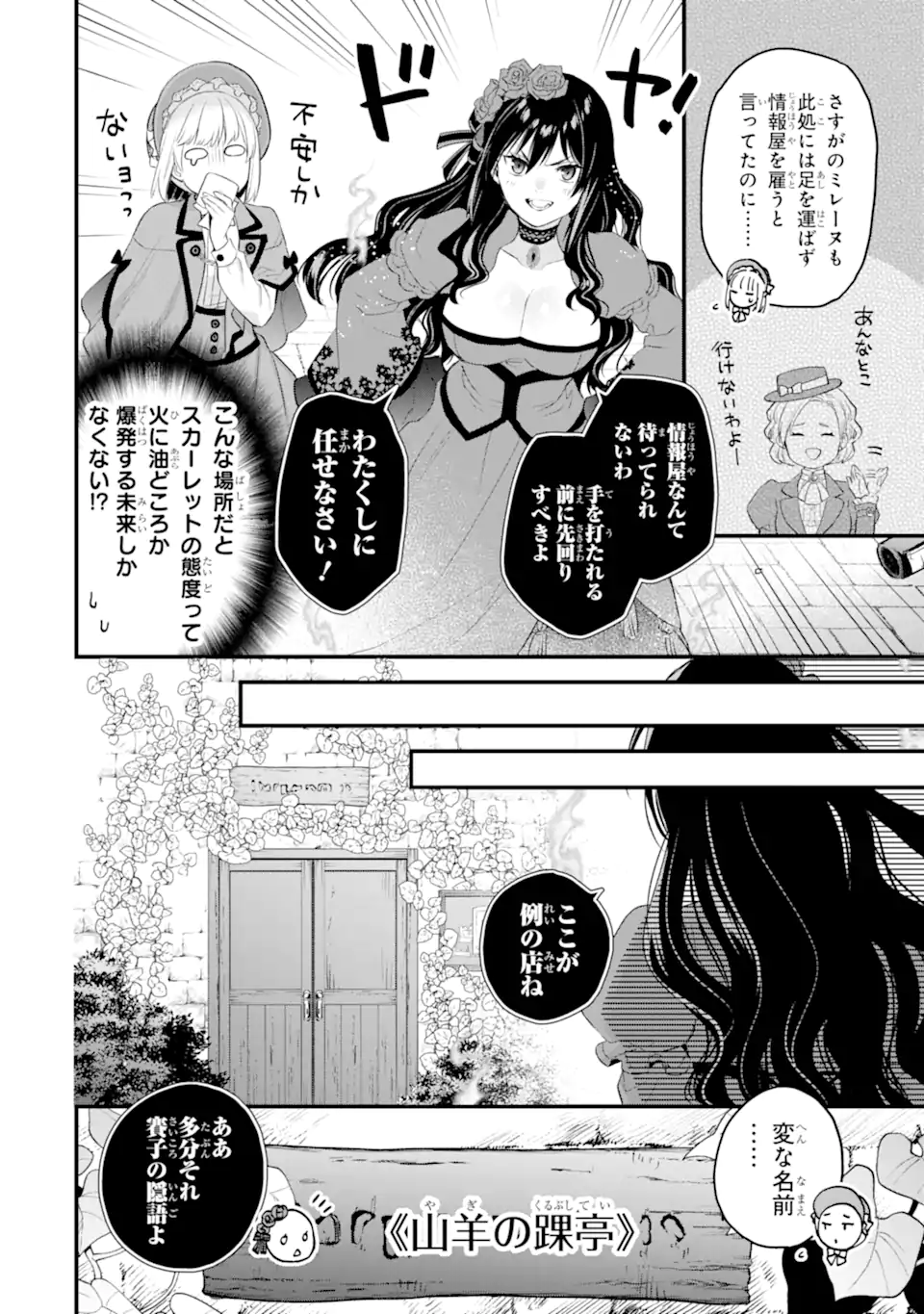 エリスの聖杯 Chap 59.2 - Next Chap 60.2