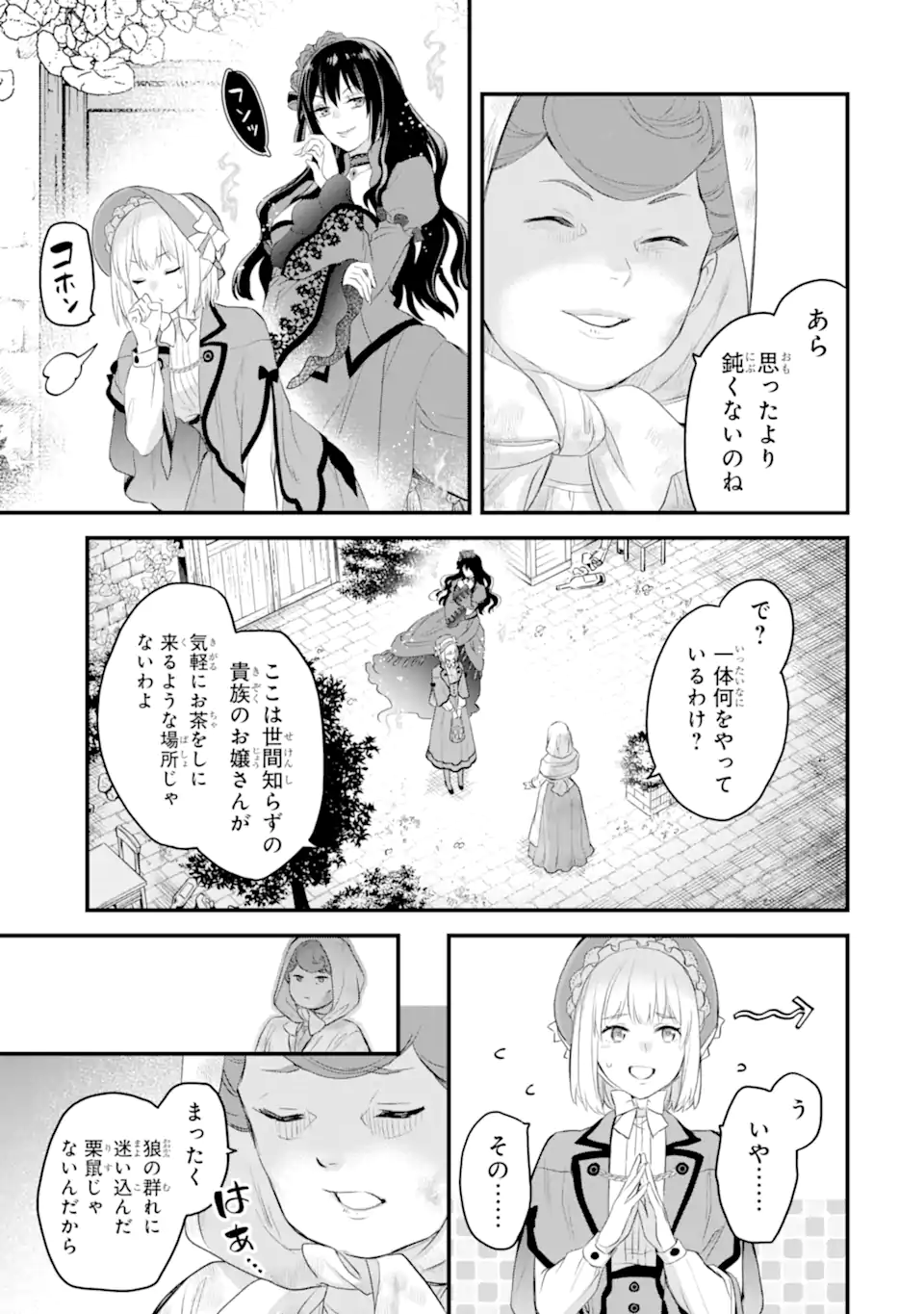 エリスの聖杯 Chap 59.2 - Next Chap 60.2