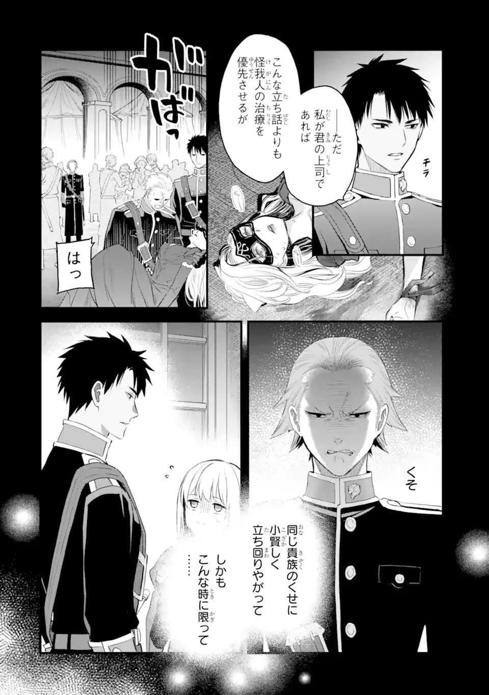 エリスの聖杯 Chap 63.1 - Next Chap 64.1