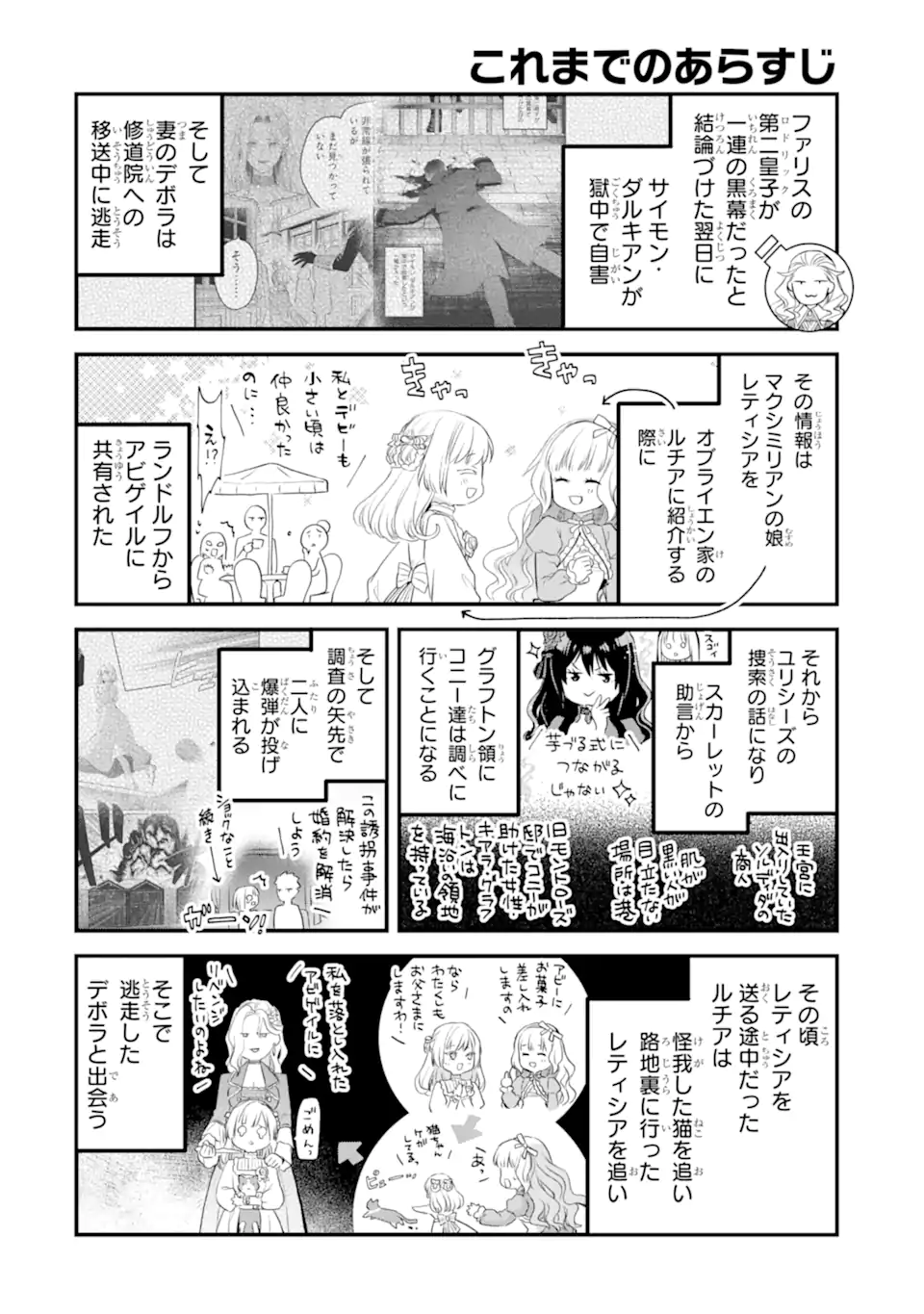 エリスの聖杯 Chap 63.1 - Next Chap 64.1