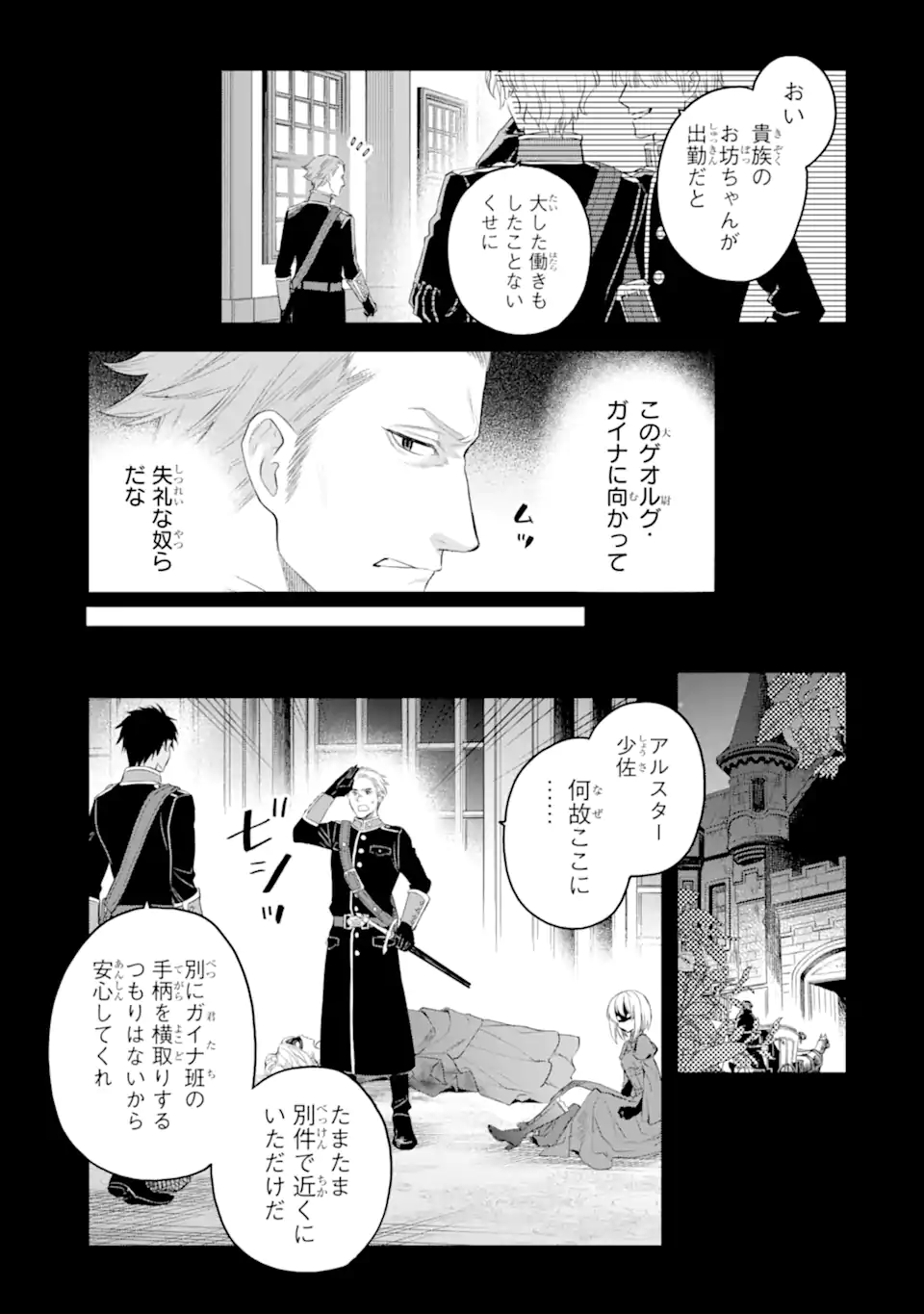 エリスの聖杯 Chap 63.1 - Next Chap 64.1