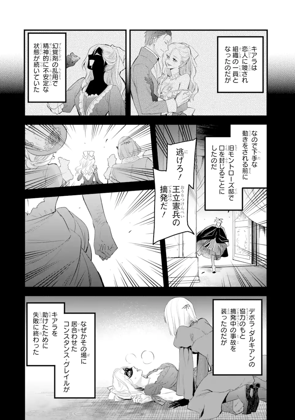 エリスの聖杯 Chap 63.1 - Next Chap 64.1