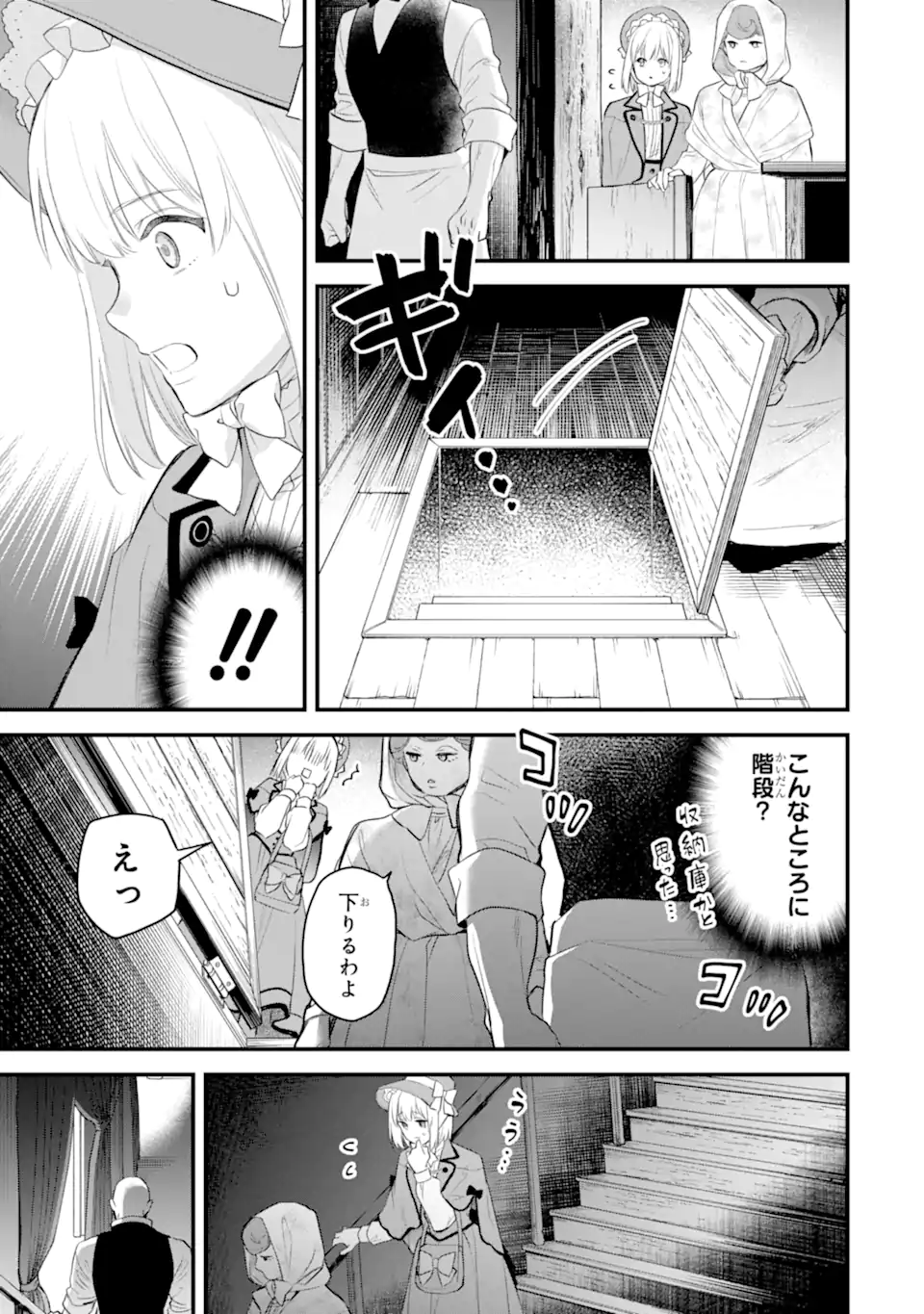 エリスの聖杯 Chap 60.1 - Next Chap 61.1