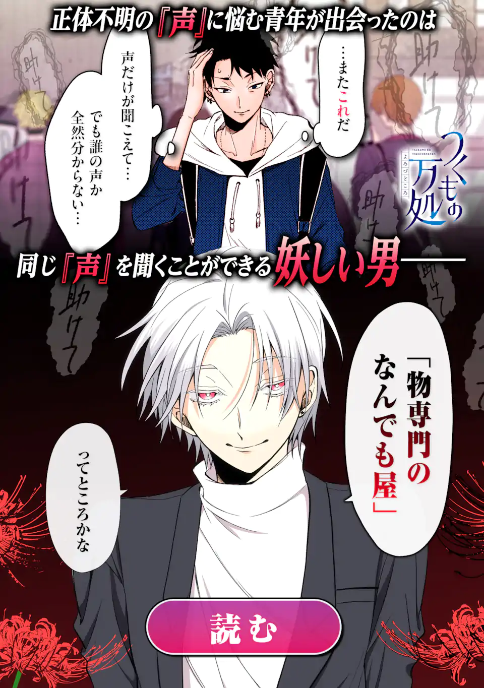 エリスの聖杯 Chap 60.2 - Next Chap 61.2