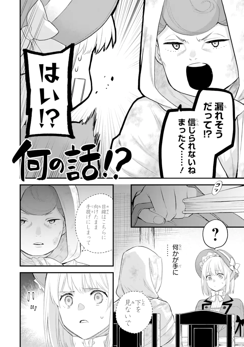 エリスの聖杯 Chap 60.2 - Next Chap 61.2