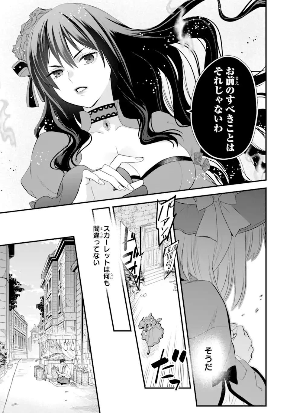 エリスの聖杯 Chap 60.3 - Next Chap 61.3