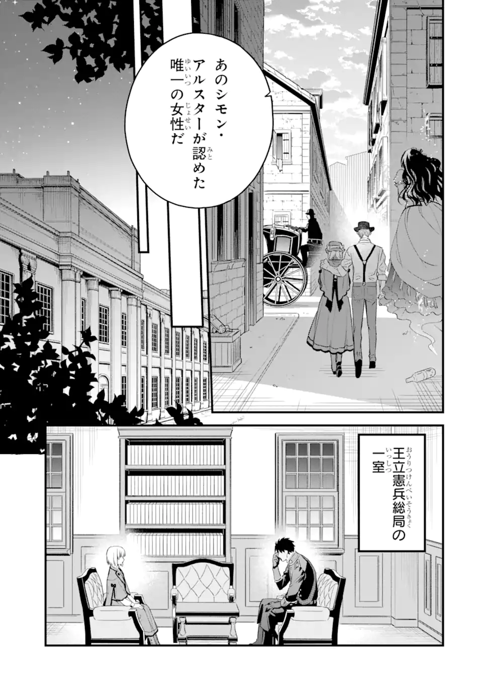 エリスの聖杯 Chap 60.3 - Next Chap 61.3