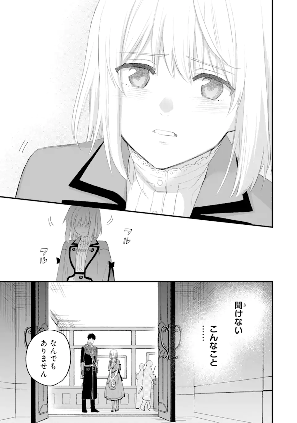 エリスの聖杯 Chap 60.4 - Next Chap 61.4