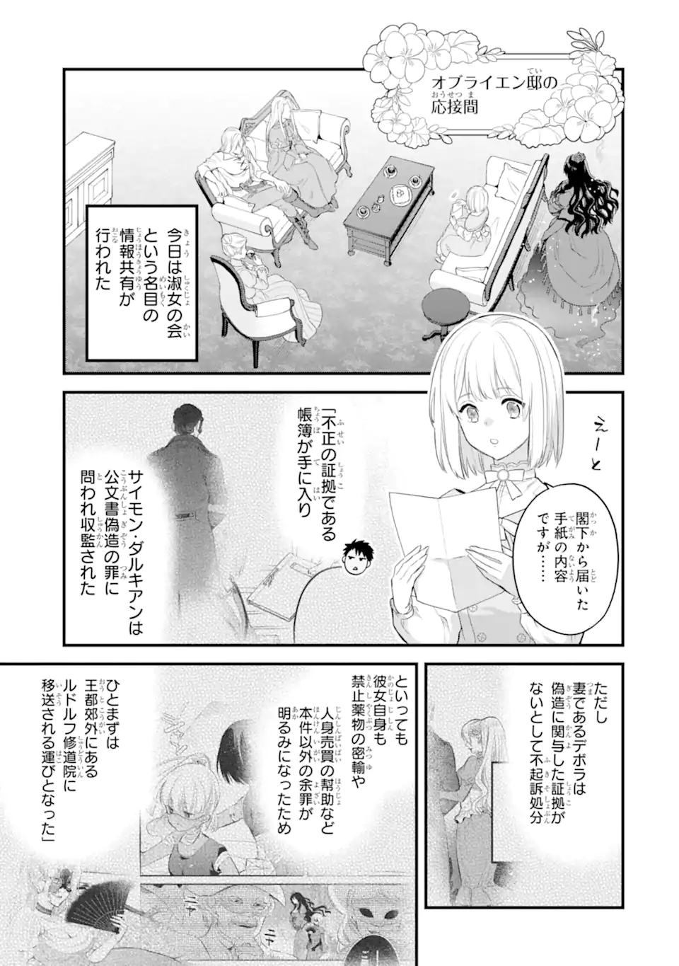 エリスの聖杯 Chap 61.1 - Next Chap 62.1