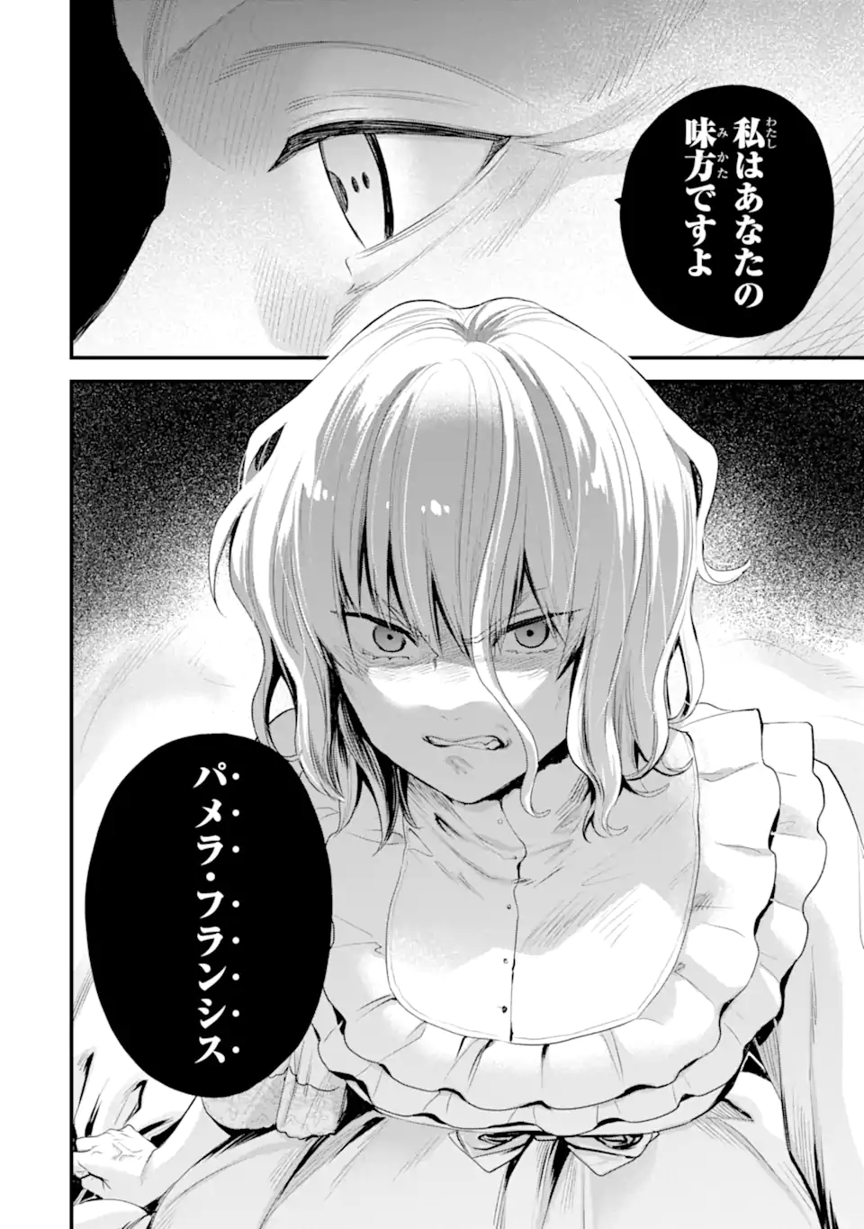 エリスの聖杯 Chap 61.3 - Next Chap 62.3