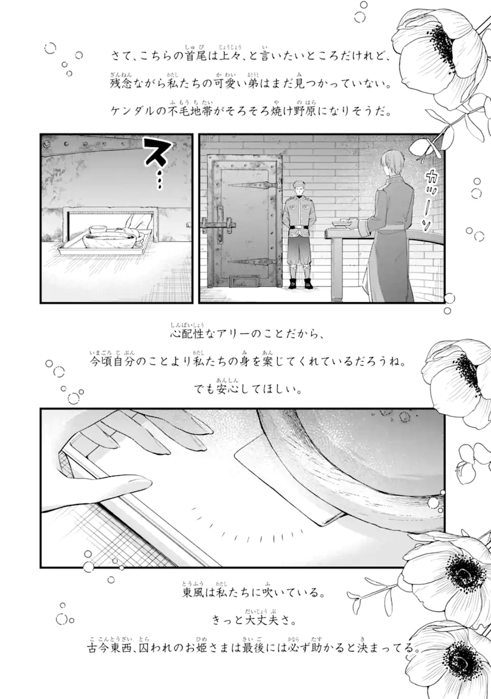 エリスの聖杯 Chap 62.1 - Next Chap 63.1