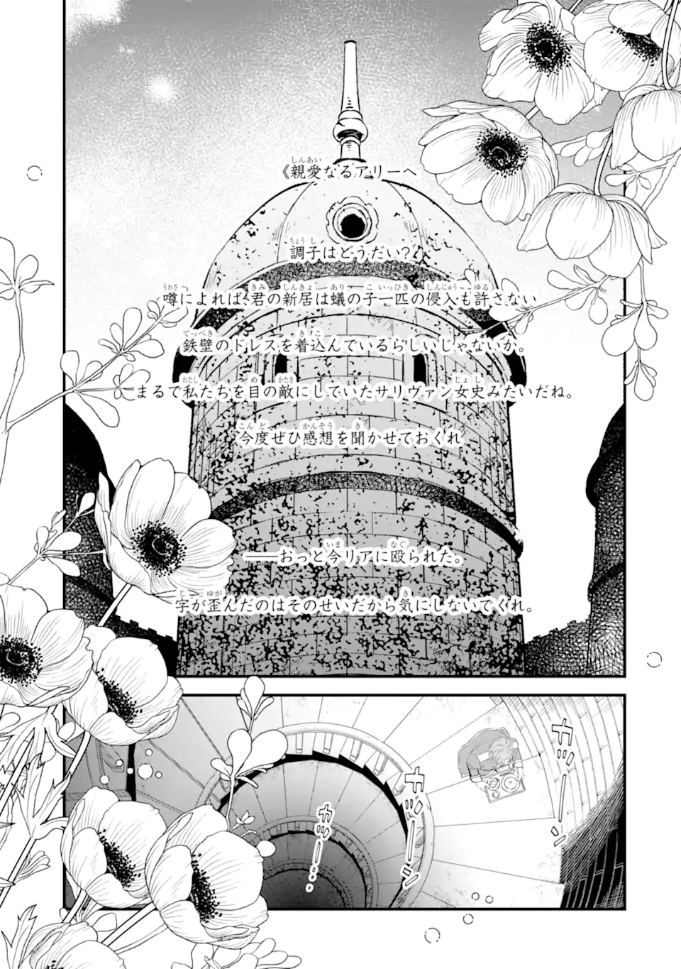 エリスの聖杯 Chap 62.1 - Next Chap 63.1