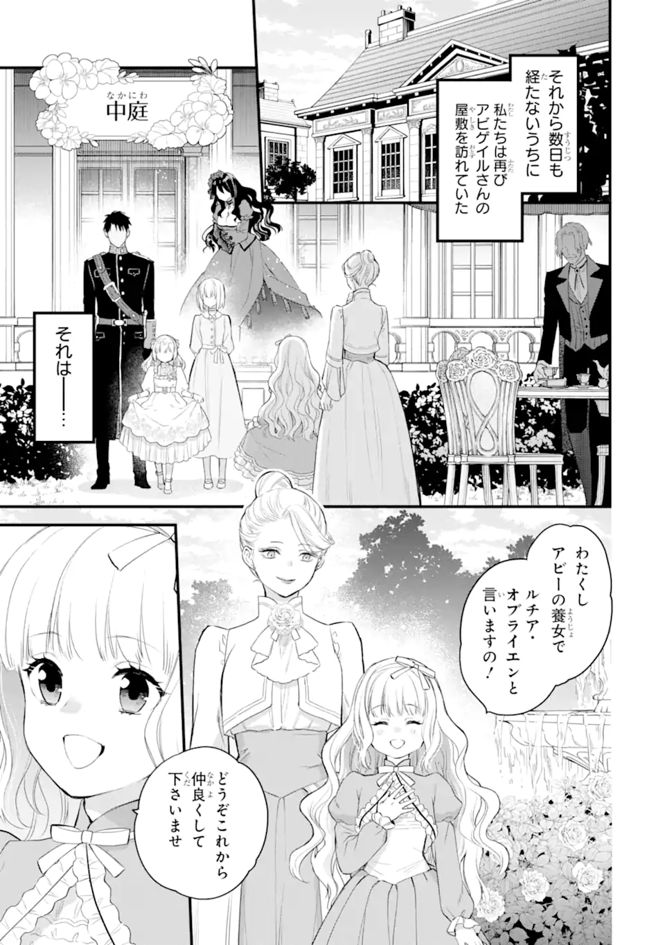 エリスの聖杯 Chap 62.1 - Next Chap 63.1