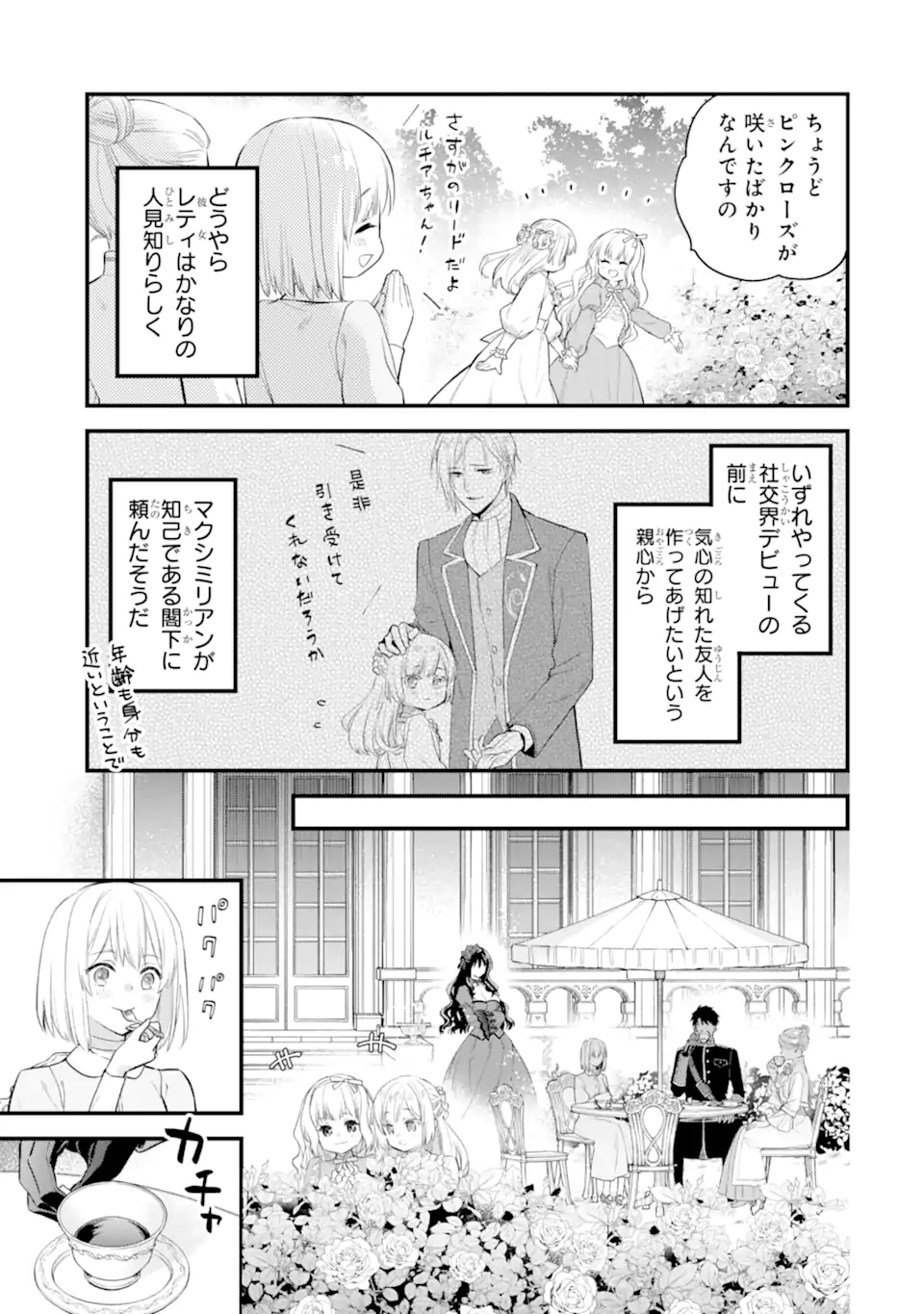 エリスの聖杯 Chap 62.1 - Next Chap 63.1