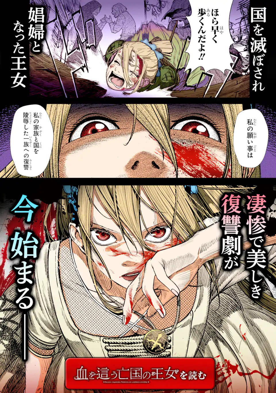 エリスの聖杯 Chap 62.1 - Next Chap 63.1