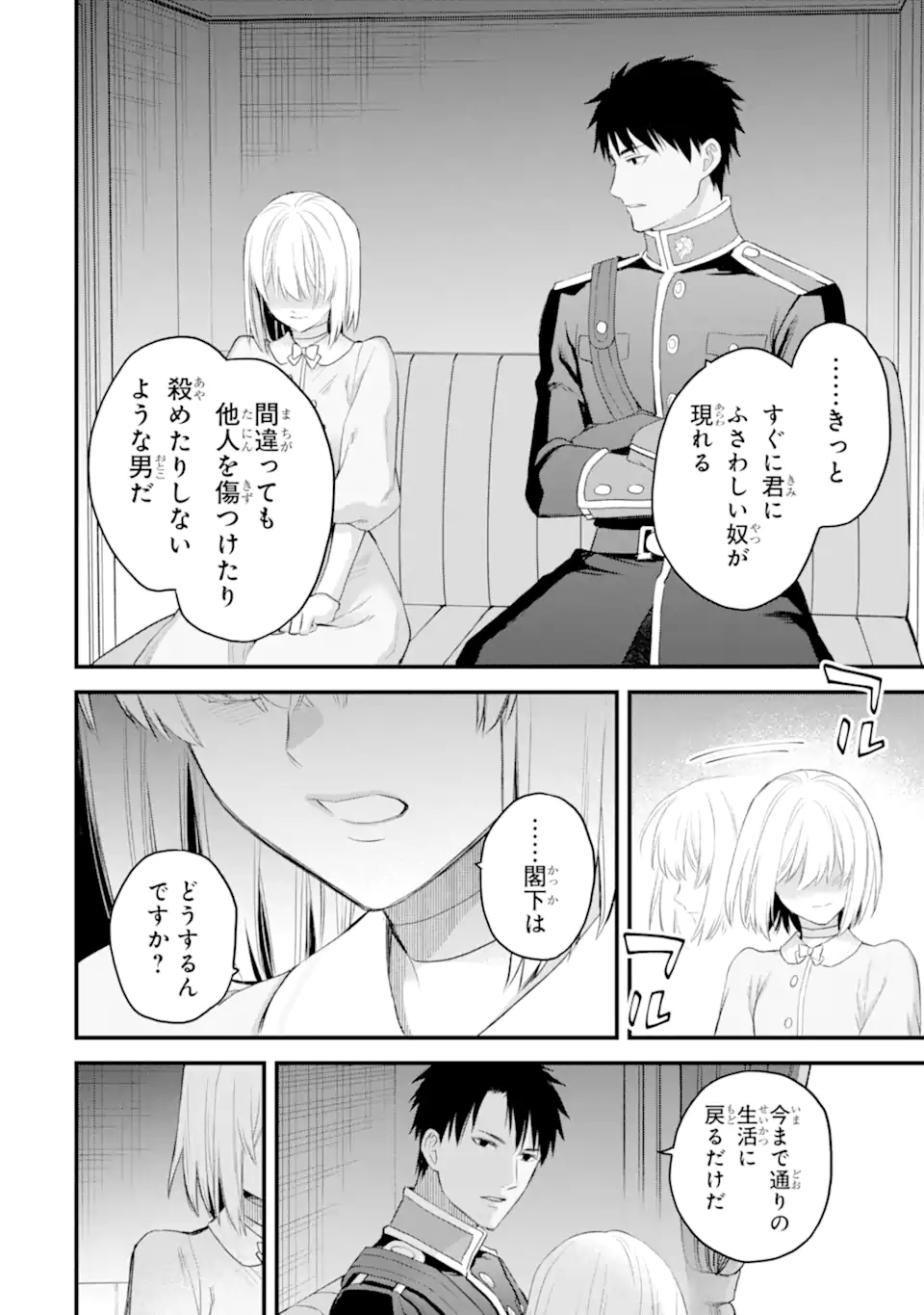 エリスの聖杯 Chap 62.2 - Next Chap 63.2