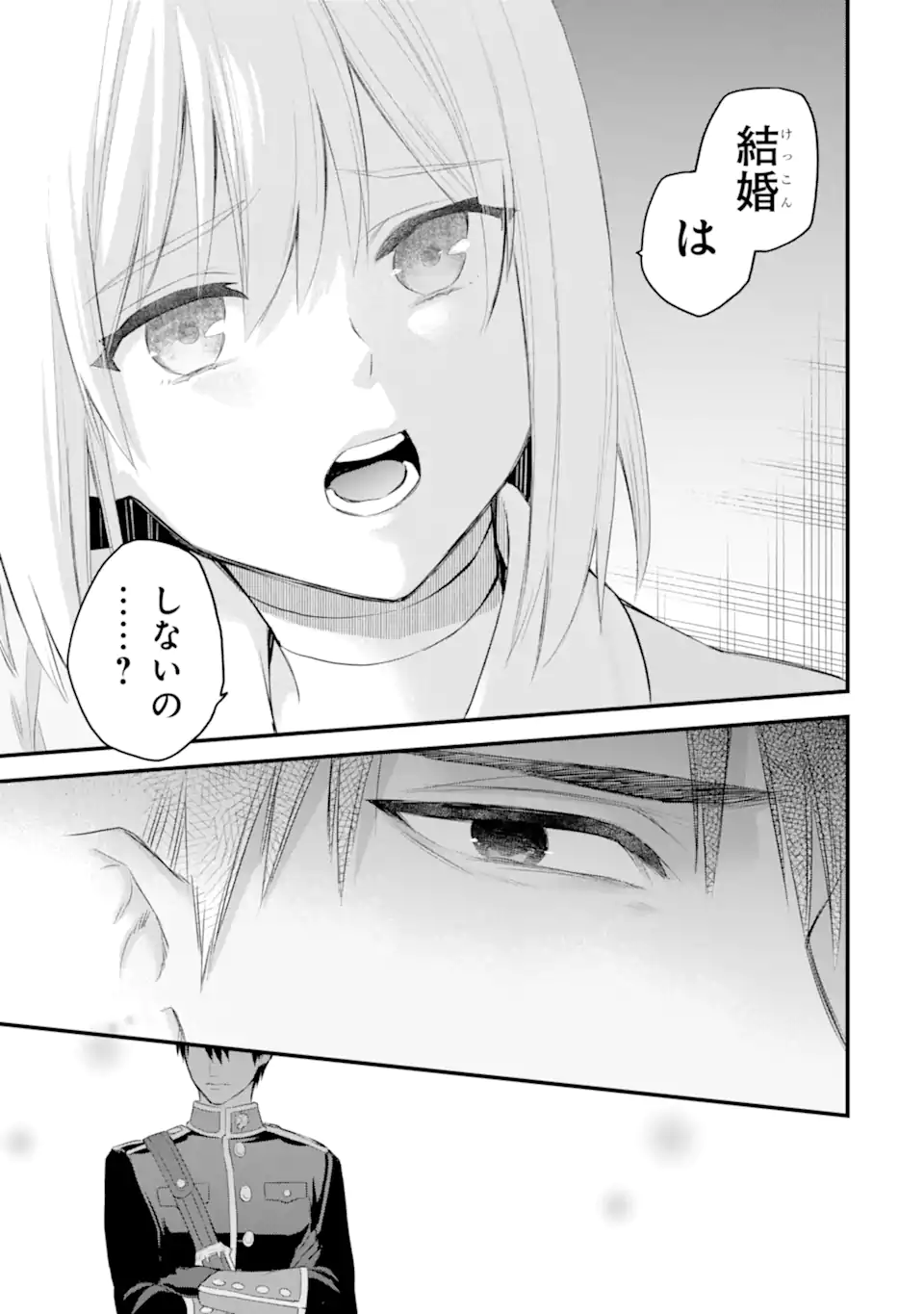 エリスの聖杯 Chap 62.2 - Next Chap 63.2