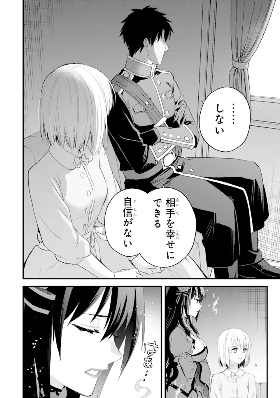 エリスの聖杯 Chap 62.2 - Next Chap 63.2