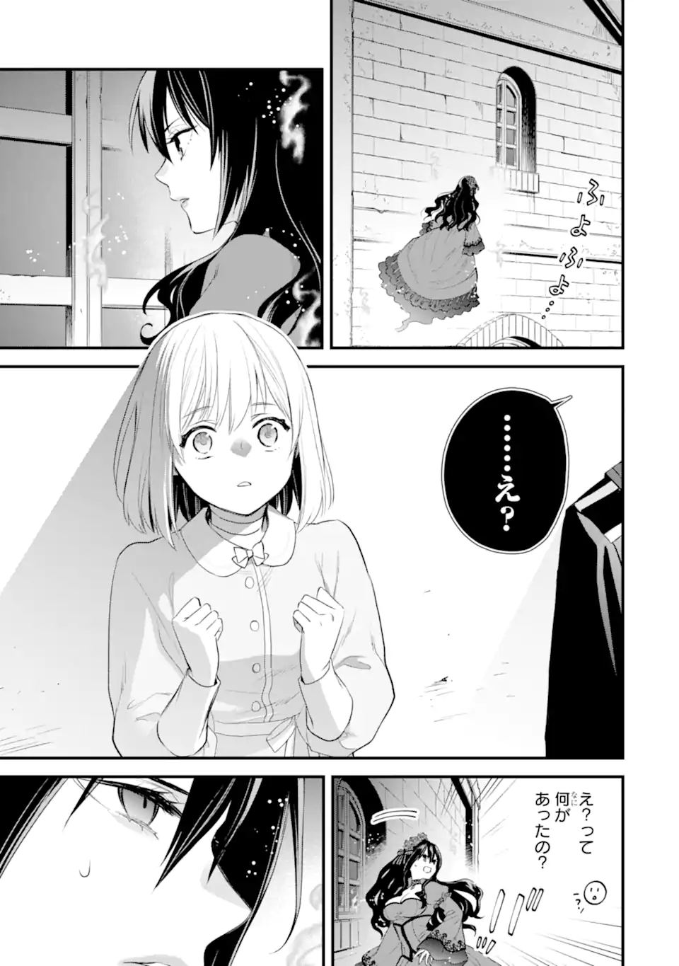 エリスの聖杯 Chap 62.3 - Next Chap 63.3