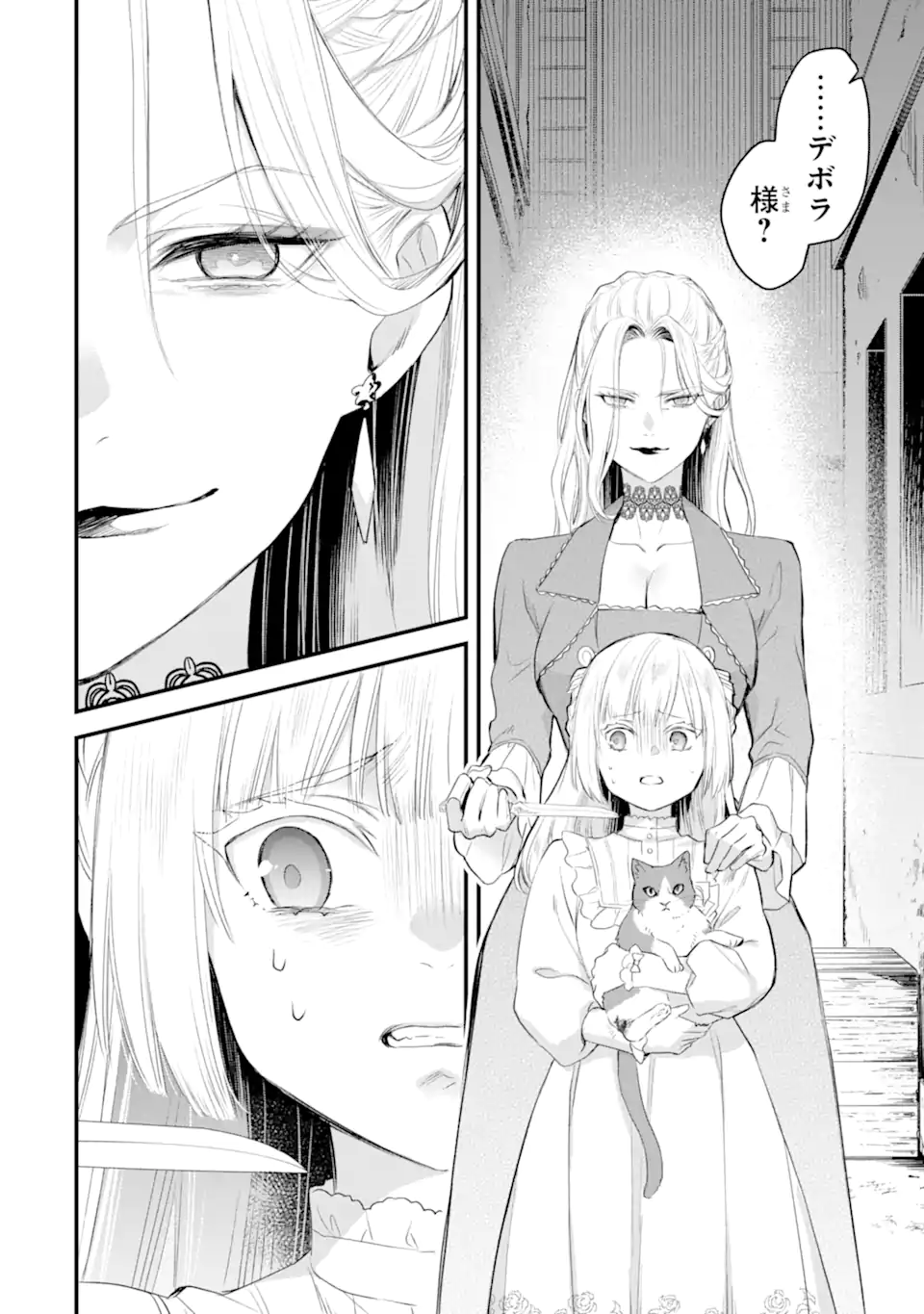 エリスの聖杯 Chap 62.3 - Next Chap 63.3