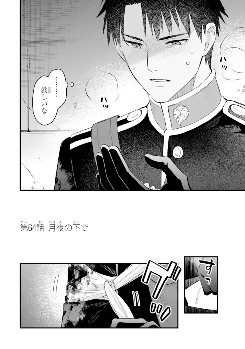 エリスの聖杯 Chap 64.1 - Next Chap 65.1