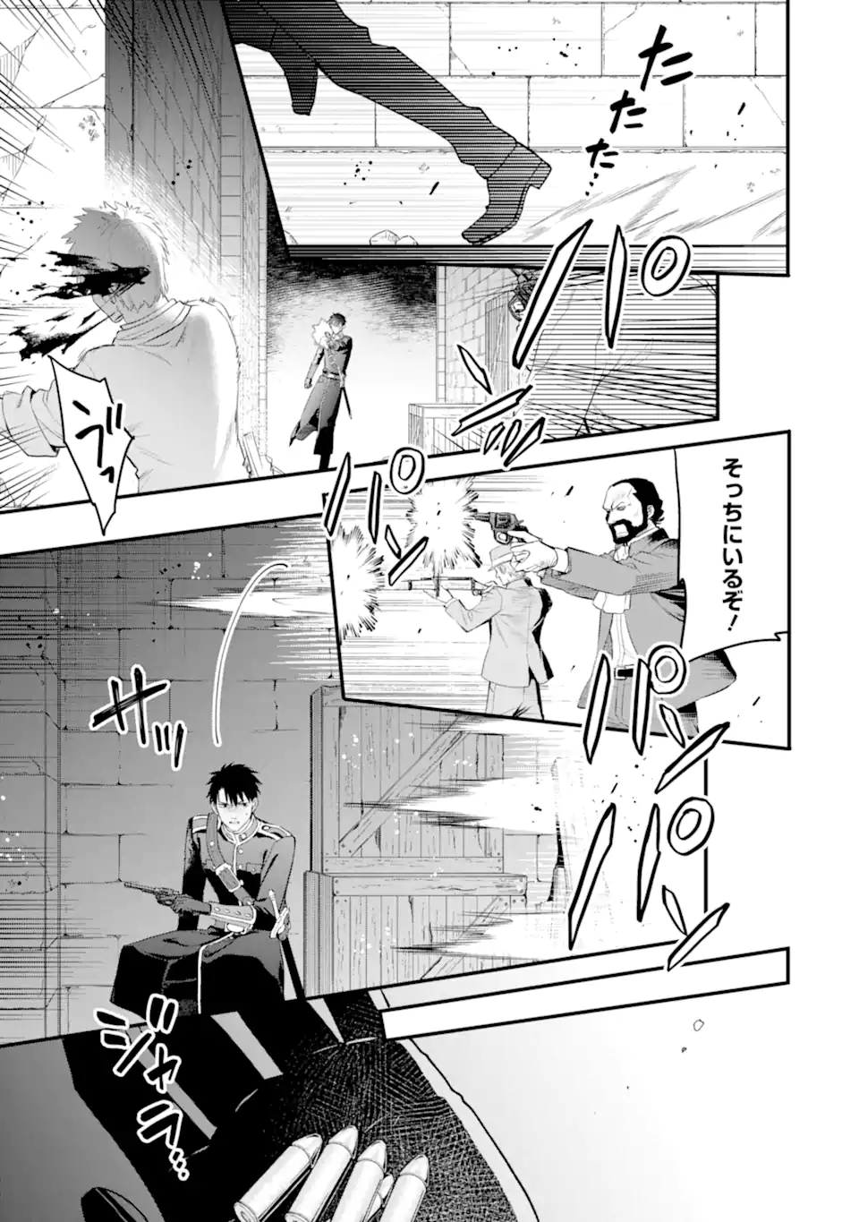 エリスの聖杯 Chap 64.1 - Next Chap 65.1