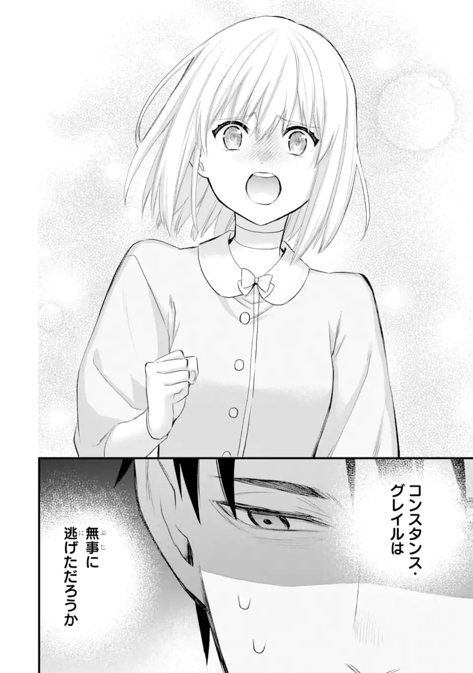 エリスの聖杯 Chap 64.1 - Next Chap 65.1