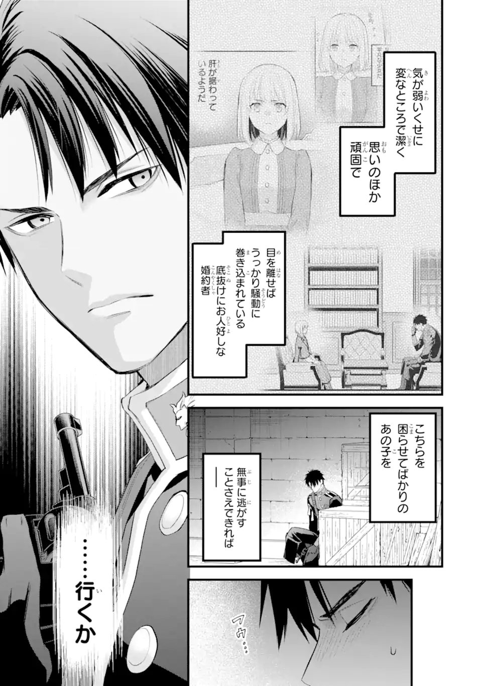 エリスの聖杯 Chap 64.1 - Next Chap 65.1