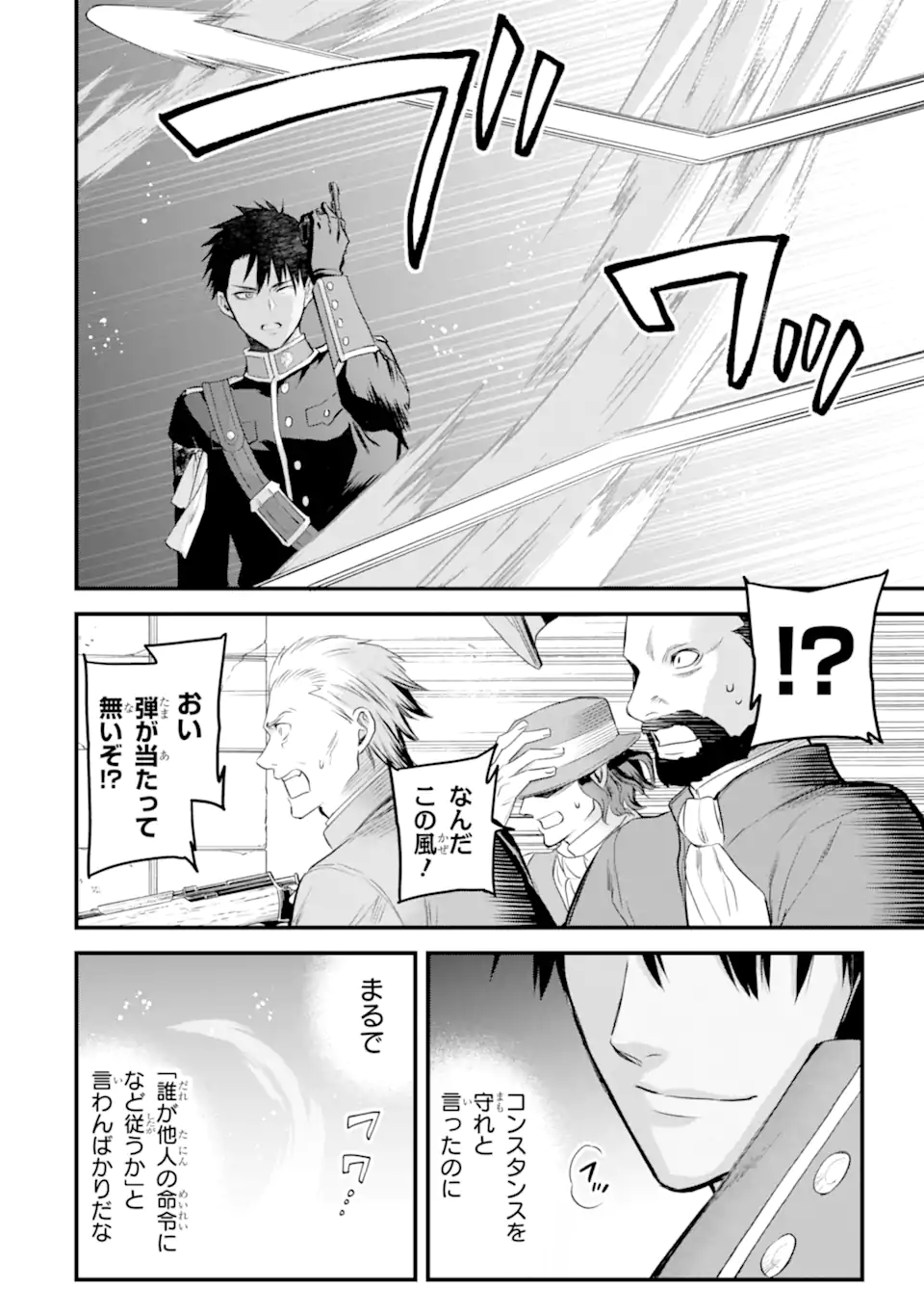 エリスの聖杯 Chap 64.1 - Next Chap 65.1