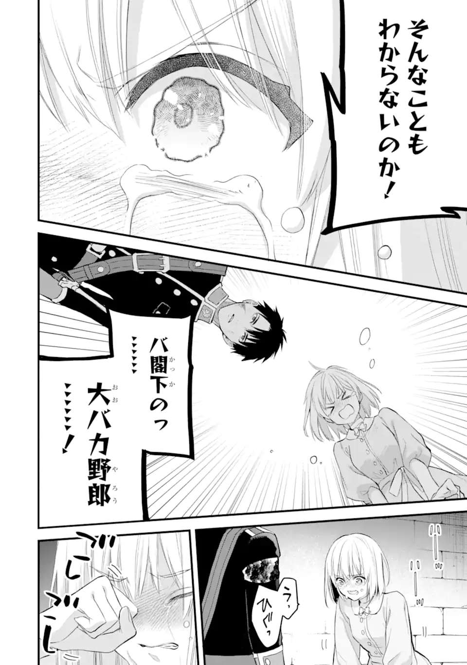 エリスの聖杯 Chap 64.2 - Next Chap 65.2