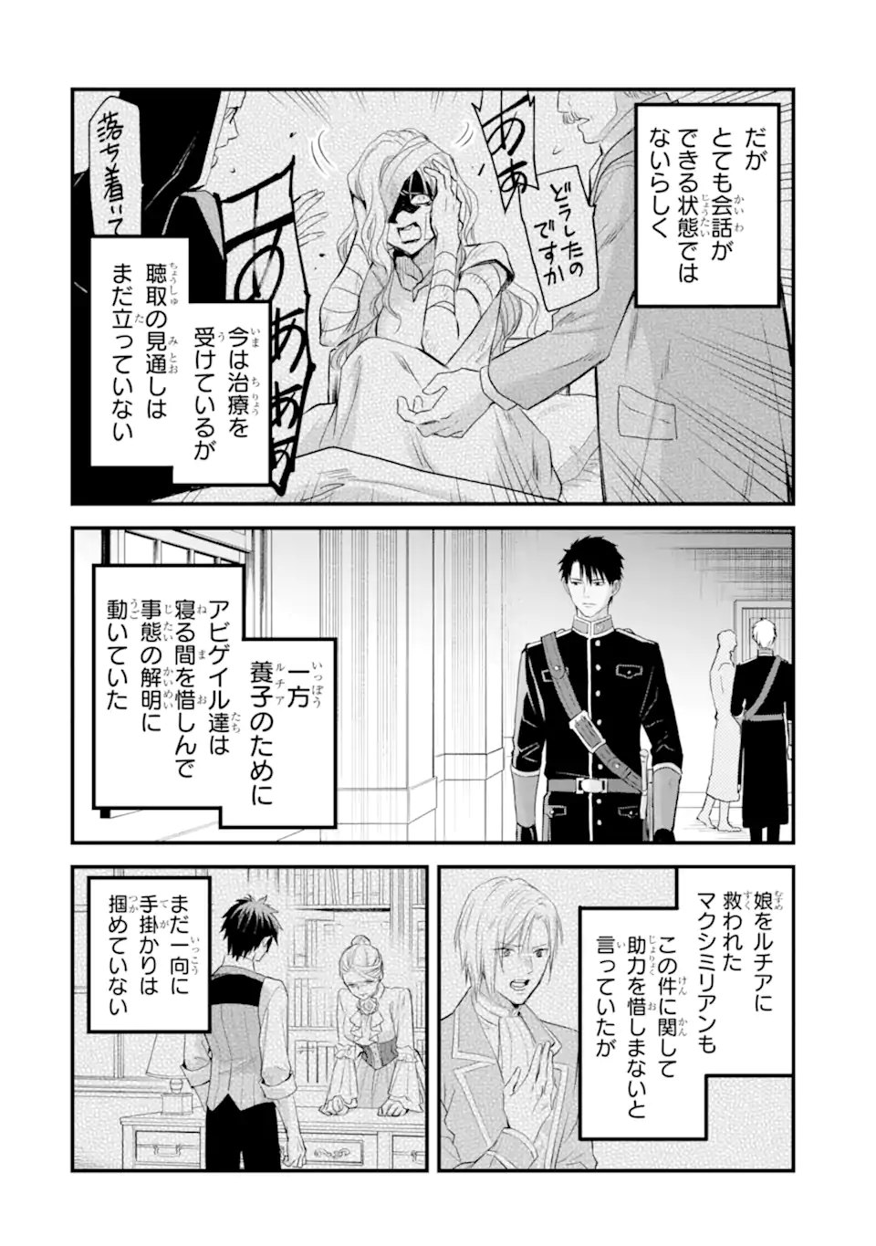 エリスの聖杯 Chap 65.1 - Next Chap 66.1